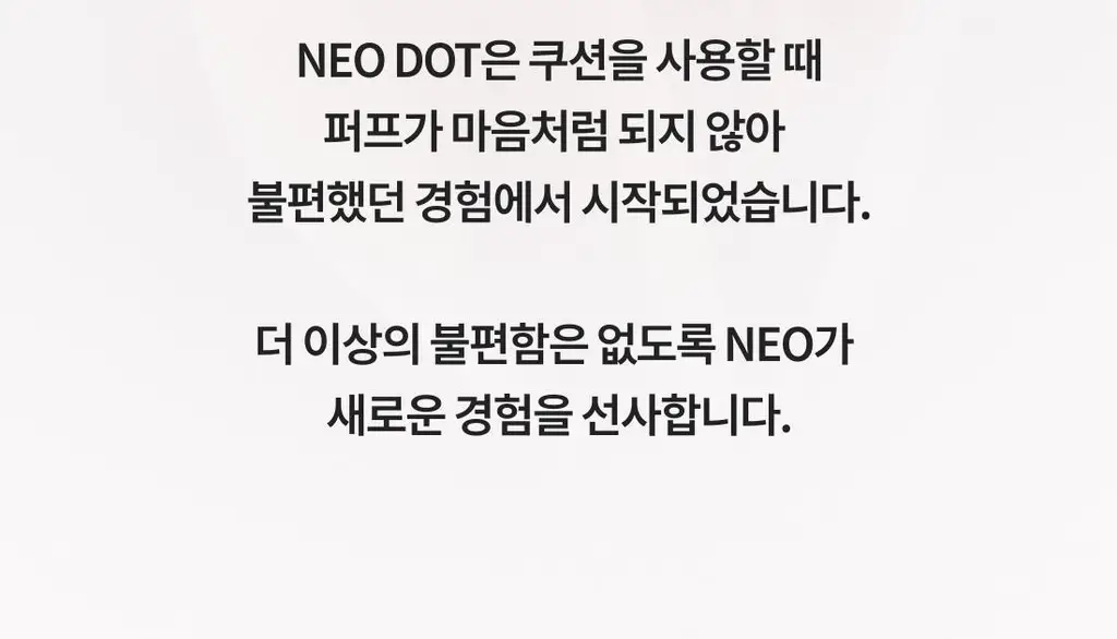 [리필] 라네즈 네오 쿠션 글로우 15g 상세페이지 18